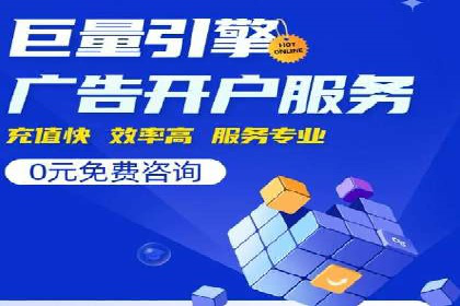 推广开户成本估算案例
